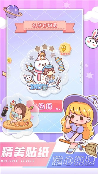 公主拼拼乐手机游戏