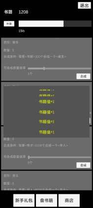 状元逆袭路游戏