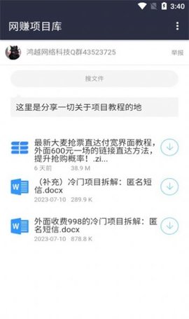 鸿越分享库appAPP