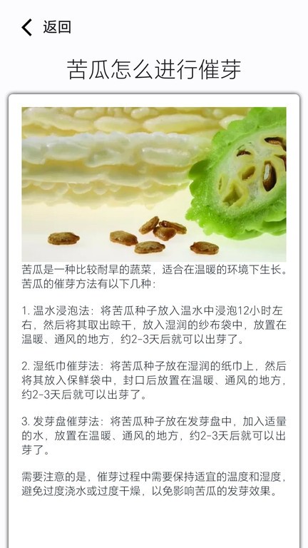 农事达人软件APP