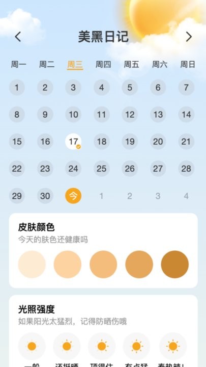 阳光来电app版APP