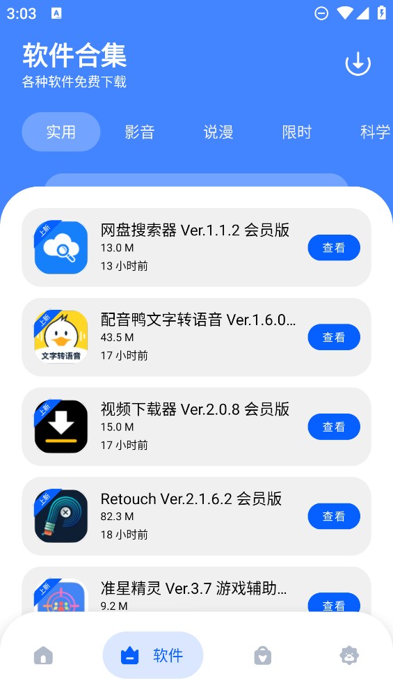 小二备用库APP