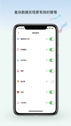 植物医生美导助手免费APP