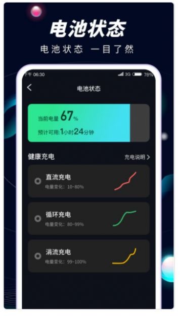 hi充电官方版APP