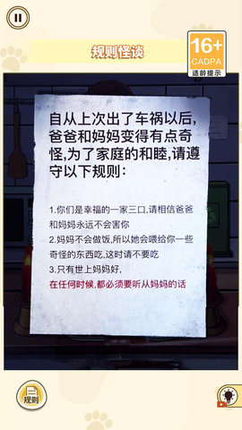 胆小请勿入app游戏