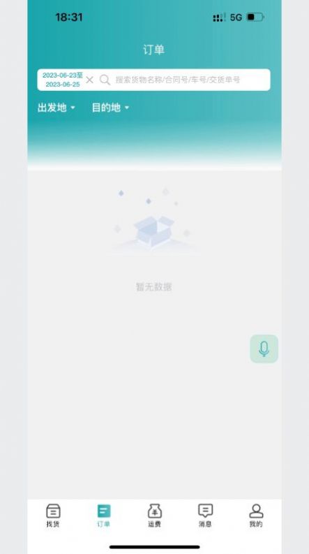 路航官方APPAPP