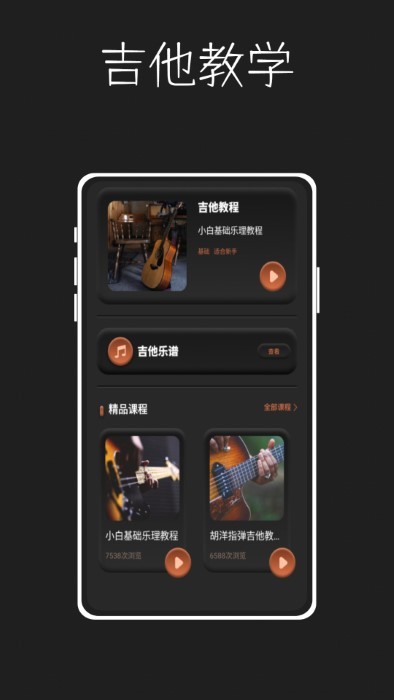 唱准音软件APP