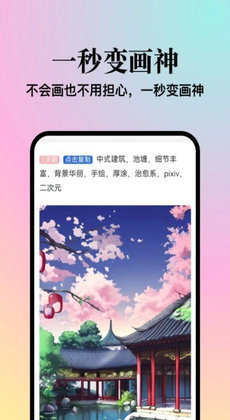 朝霞ai绘画官方版APP
