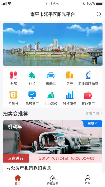 阳光平台官方版appAPP