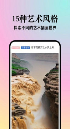 朝霞ai绘画官方版APP