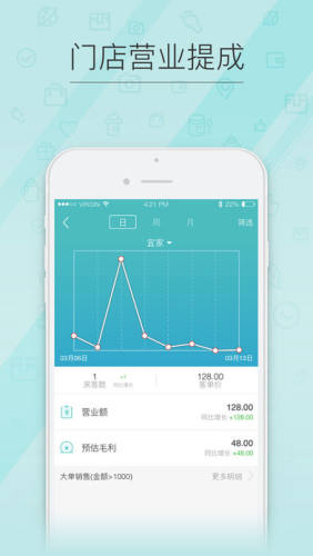 千牵商户助手免费版APP