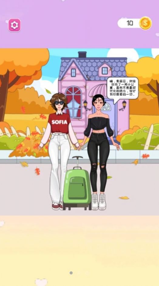 少女收纳大师免费游戏