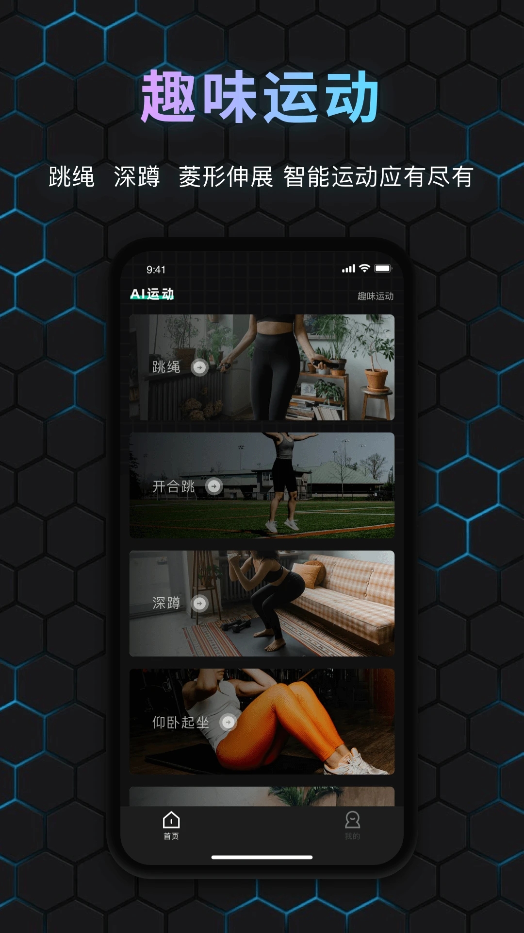 国奥sport运动官方手机版APP
