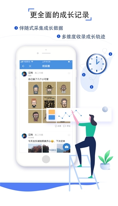 金陵微校学生端官方版APP