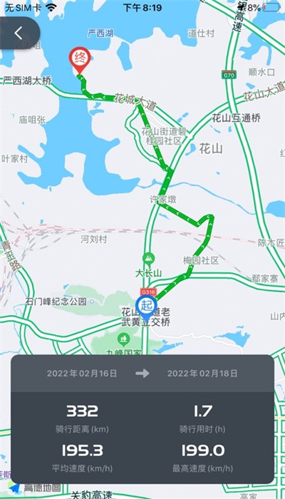 光阳之家APP