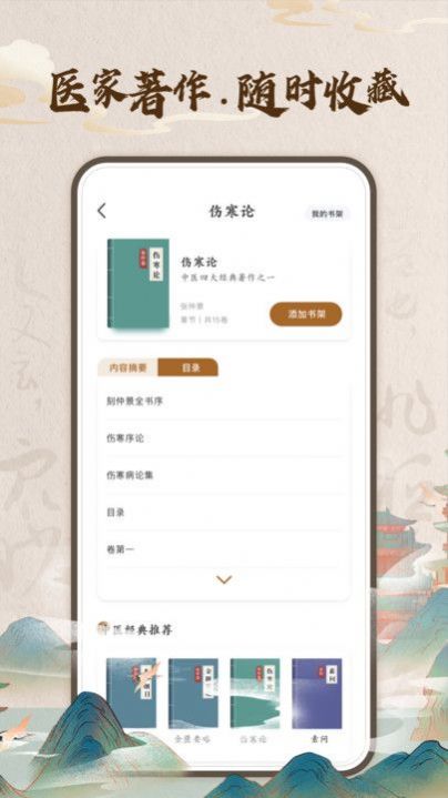 华医助手官方版appAPP