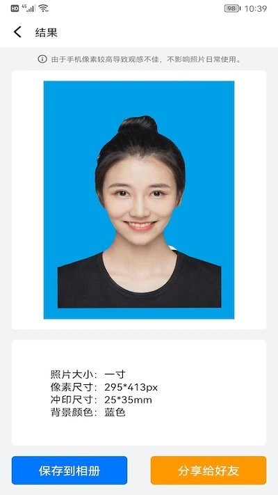 海马证件照制作营免费版APP