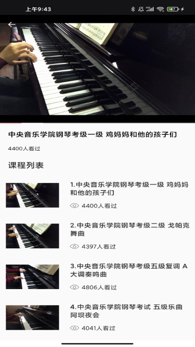 汽车音乐节拍器APP