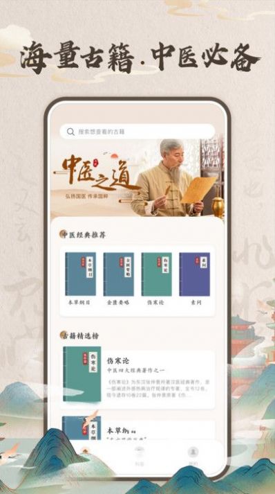 华医助手官方版appAPP