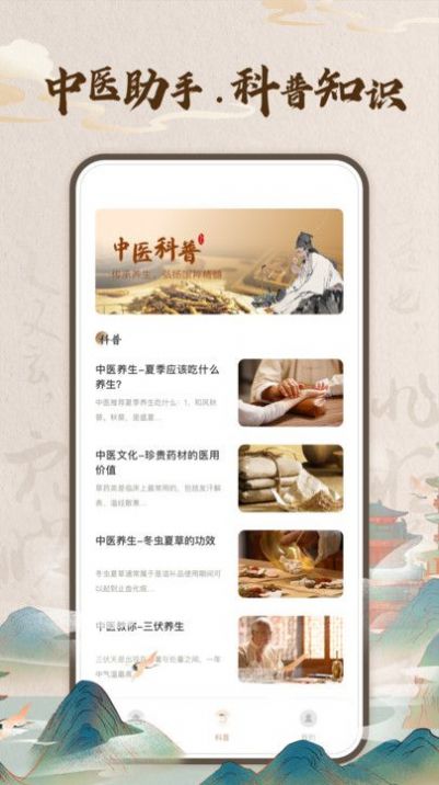 华医助手官方版appAPP