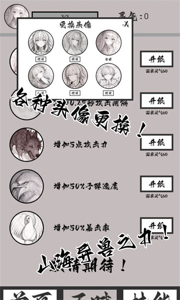 山海了个经app游戏