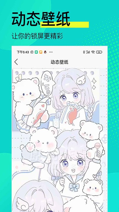 手机动态高清壁纸APP
