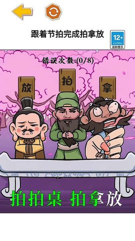 三国大挑战官方版游戏