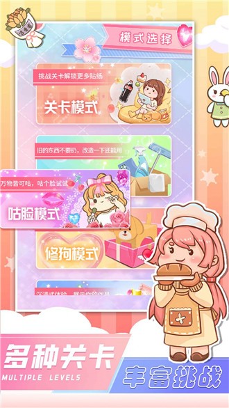 公主拼拼乐手机游戏