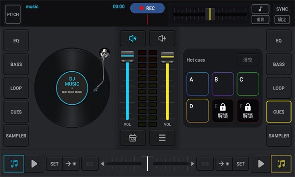 DJ混音器DJMixerAPP