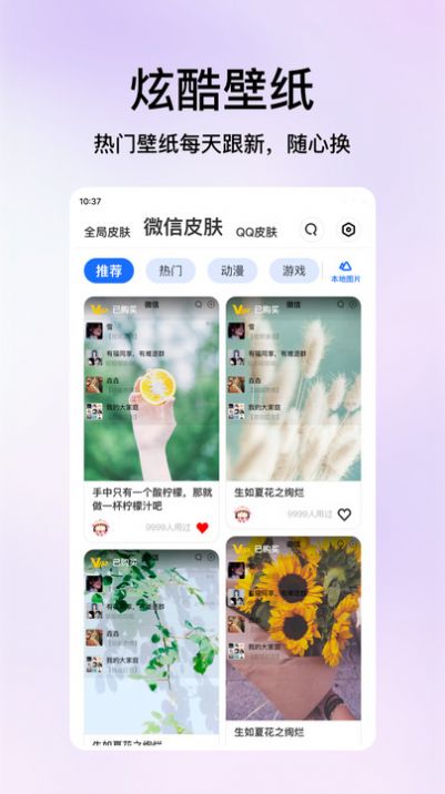 米椒绘画壁纸APP