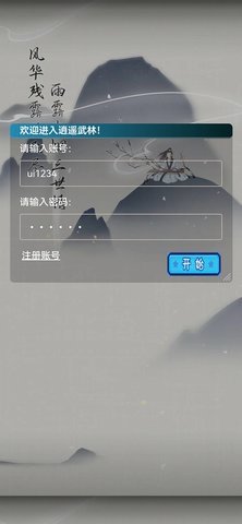 锦鲤江湖app游戏