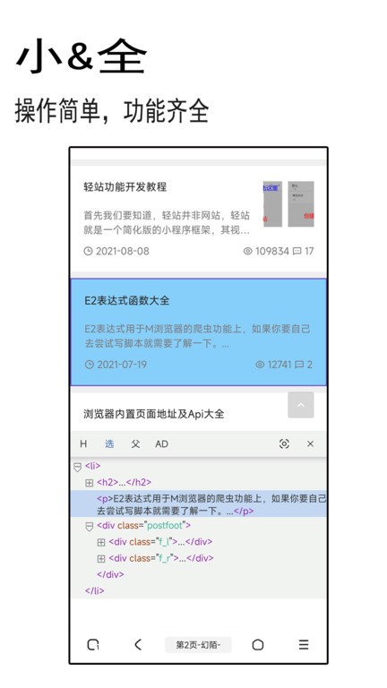 聚搜免费版APP