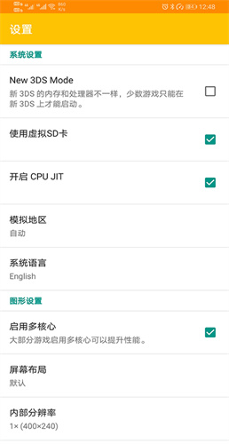 citra模拟器mmj版软件APP