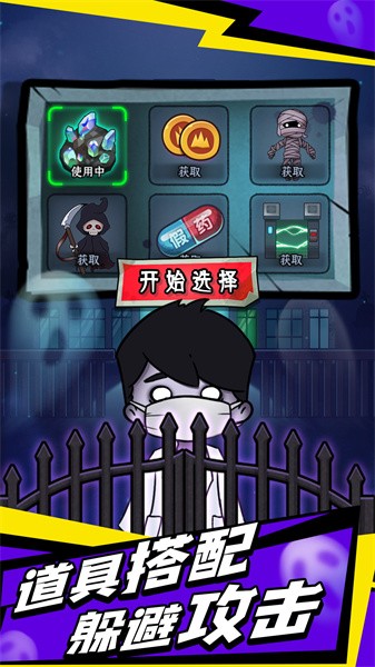 求生物语手机app游戏