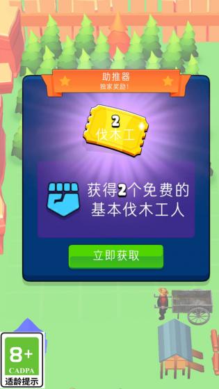 伐木小达人官方app版游戏