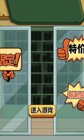全能整理师货柜爱消除手机游戏