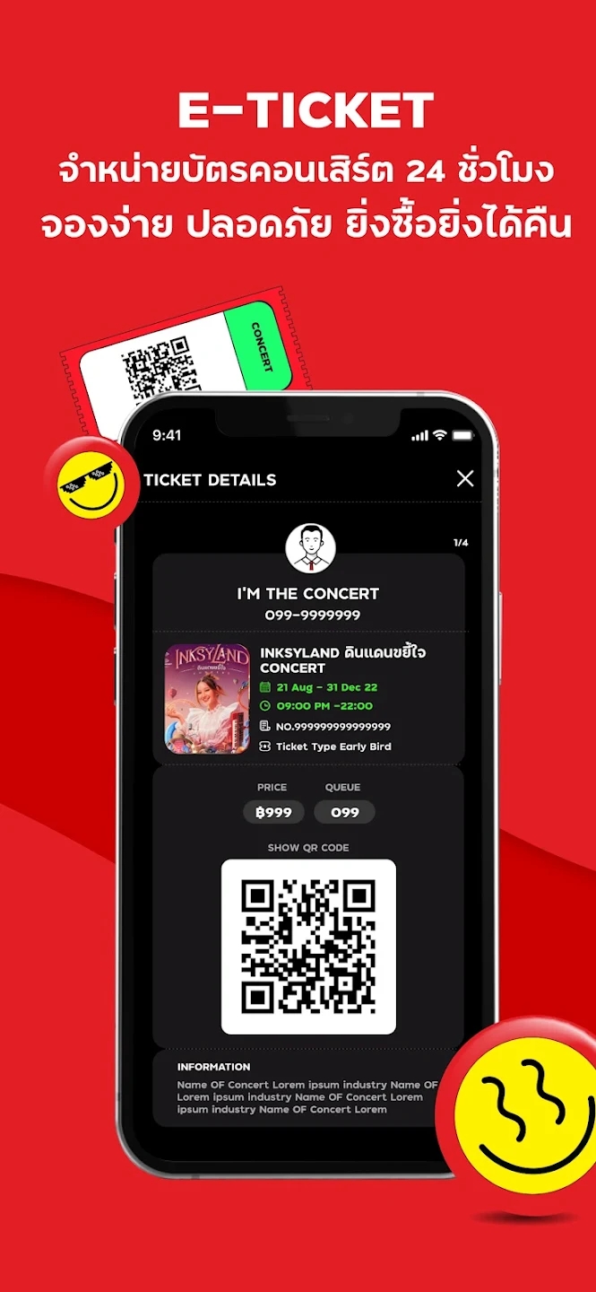theconcert手机版APP