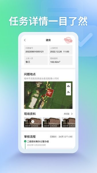田长巡管理端APPAPP