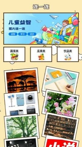 脑洞找茬益智训练手机版游戏