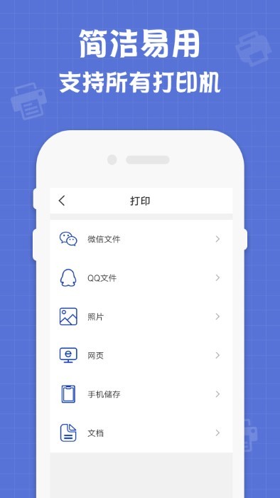 小新联想打印机app免费APP