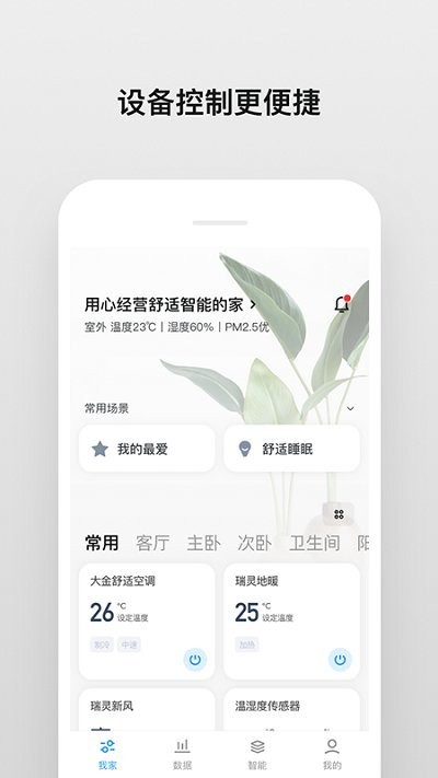 toyosan客户端软件APP
