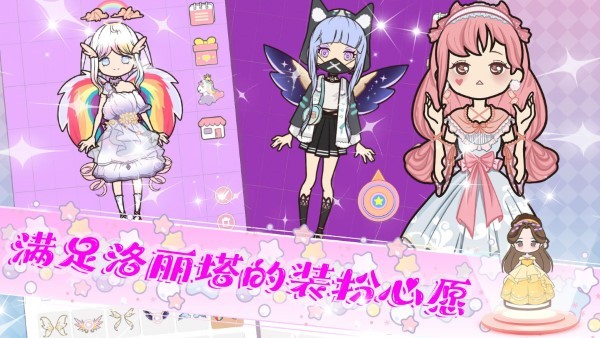 落樱校园装扮免费版游戏