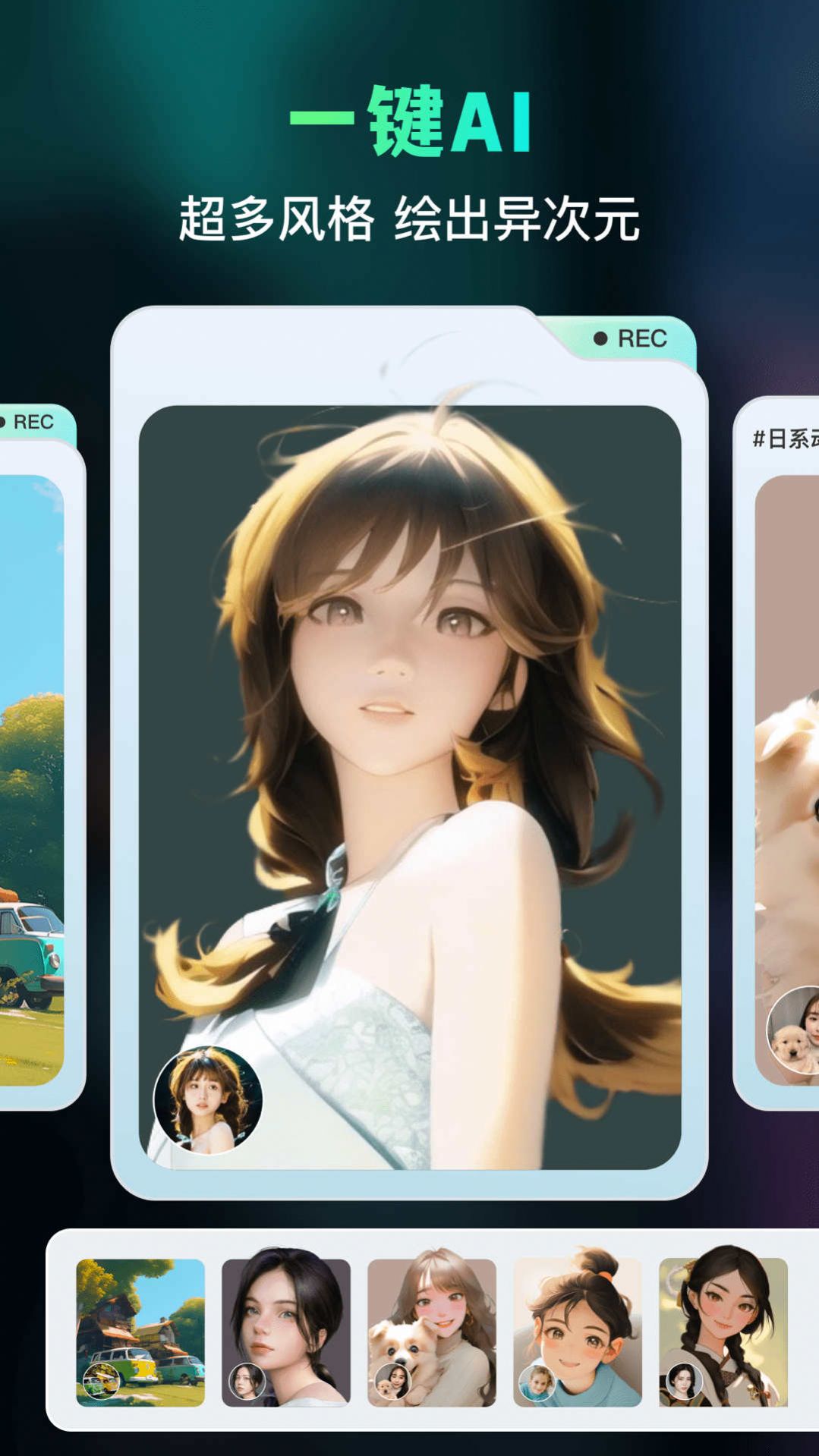 ai绘画神器软件APP