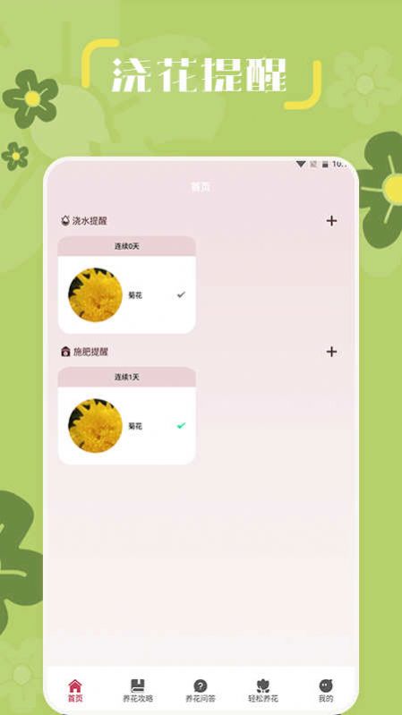 小兰君养花大师软件APP