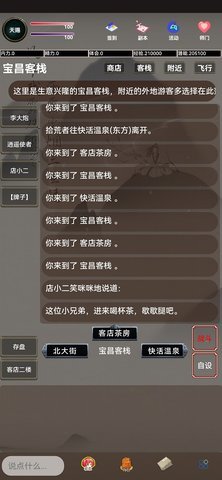 锦鲤江湖app游戏