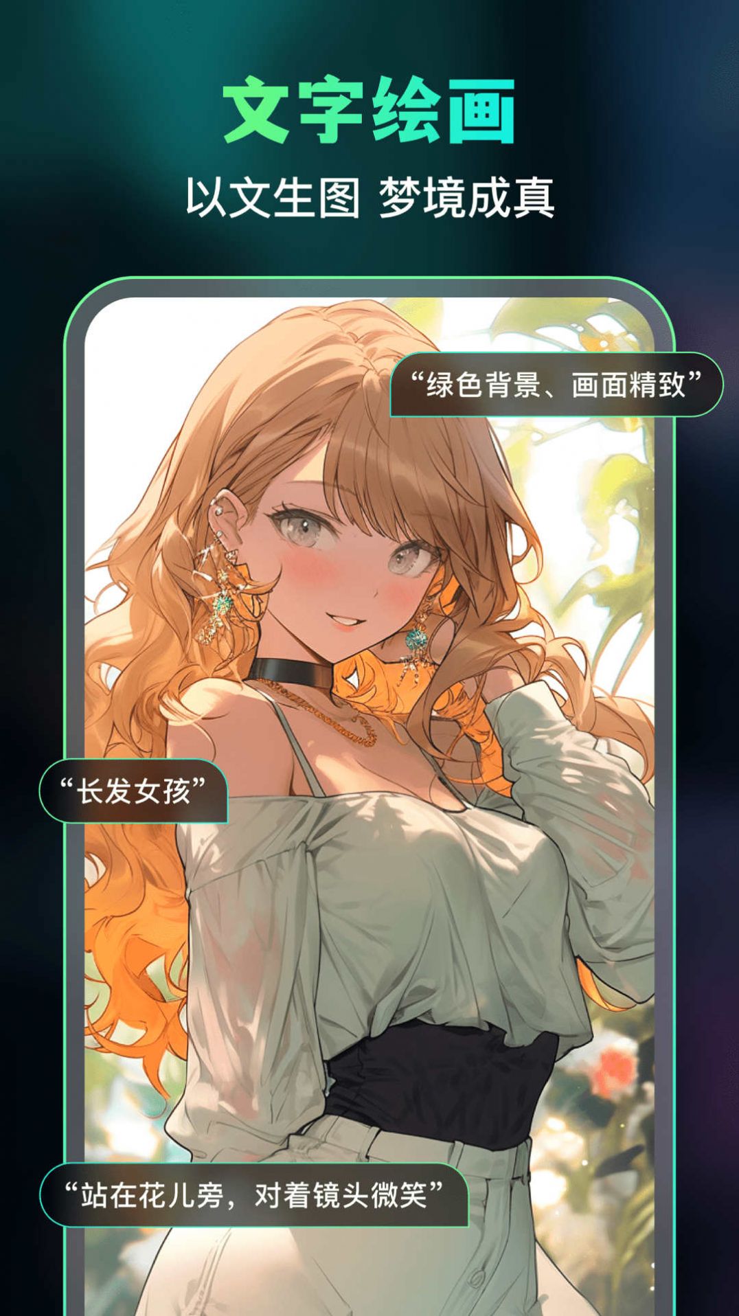 ai绘画神器软件APP