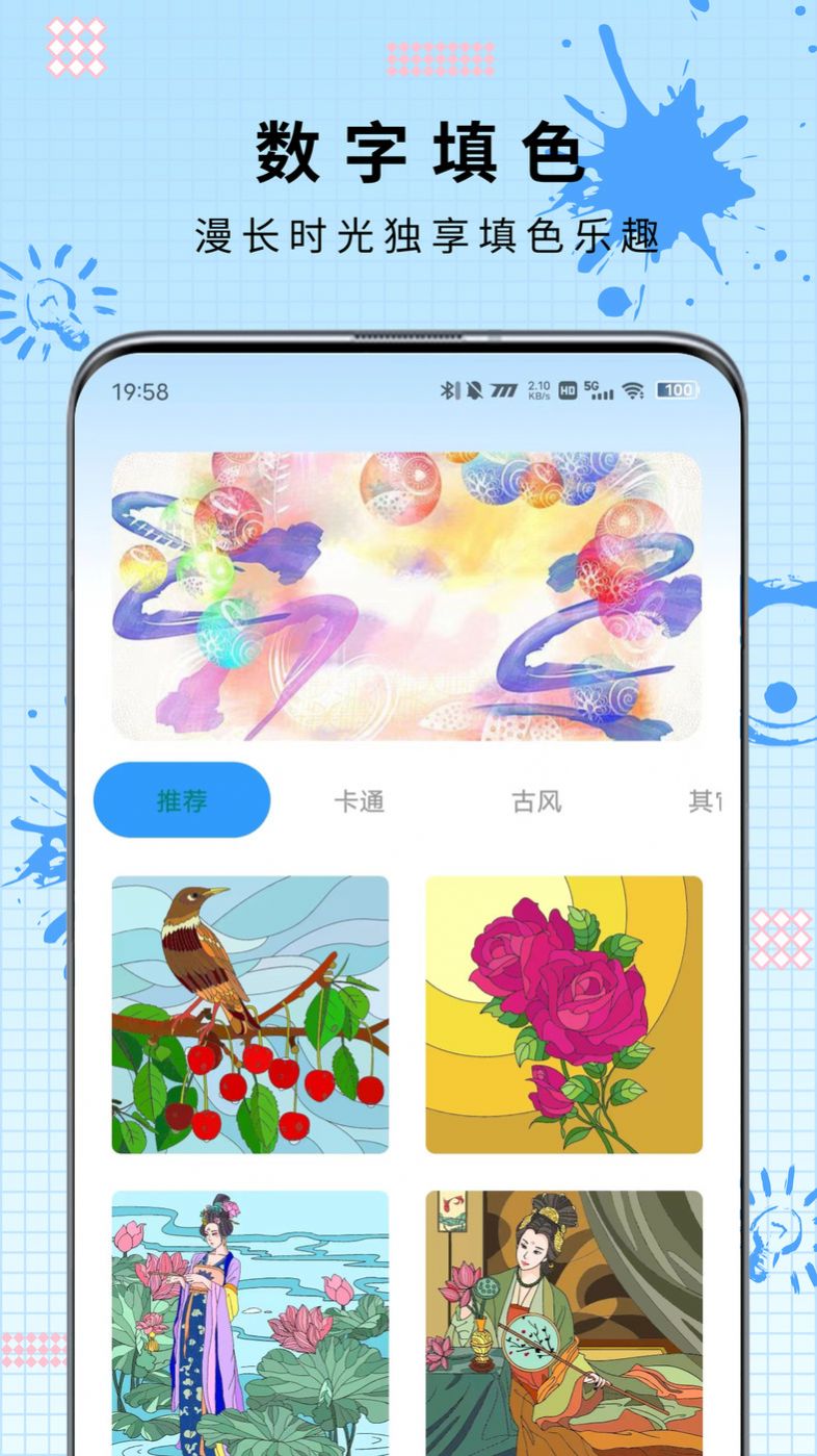 ai绘画填色APP
