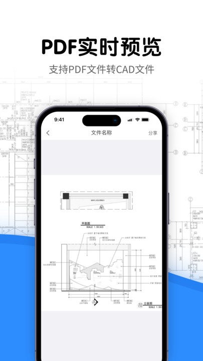 cad看图专业版免费APP