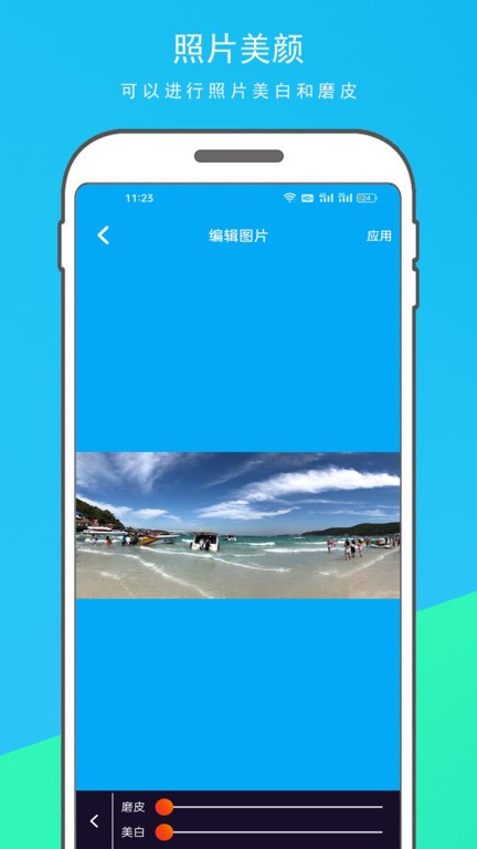 音乐相册制作大师appAPP