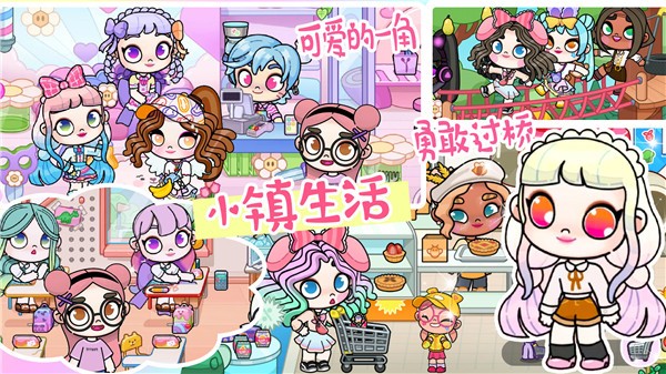 樱桃小镇模拟器中文版免费软件游戏